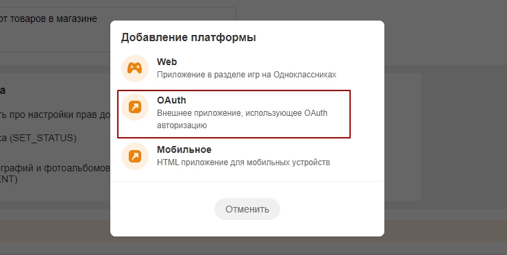 Экспорт товаров Одноклассники - 1419