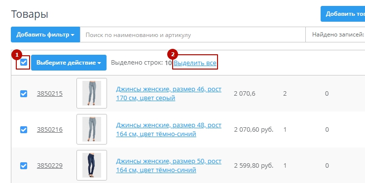 Перенос товаров из одной категории в другую - 1277
