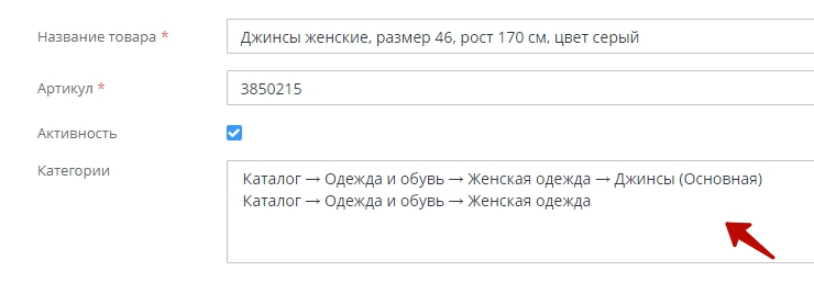 Перенос товаров из одной категории в другую - 2428