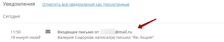 Массовые рассылки - 5583