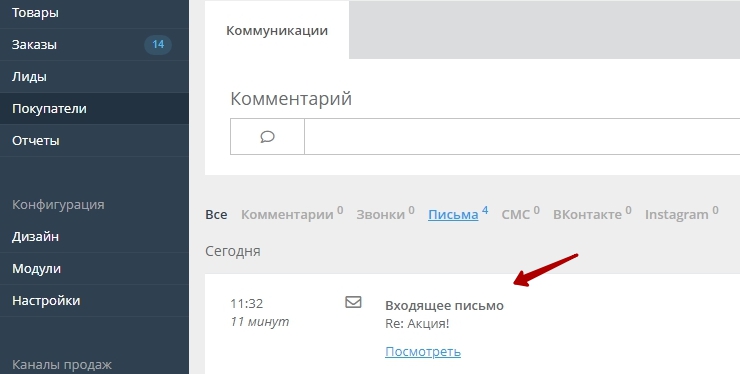 Массовые рассылки - 8731