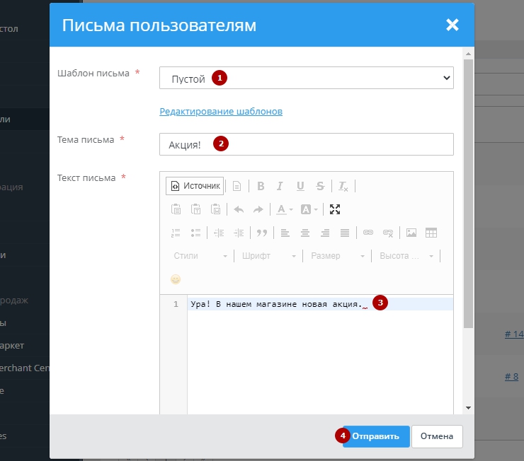 Массовые рассылки - 3803