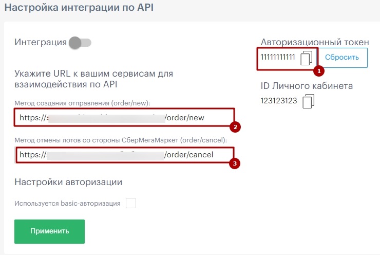 Модуль "МегаМаркет" - 7206