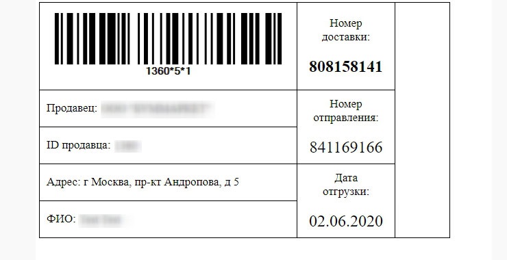 Модуль "МегаМаркет" - 9706