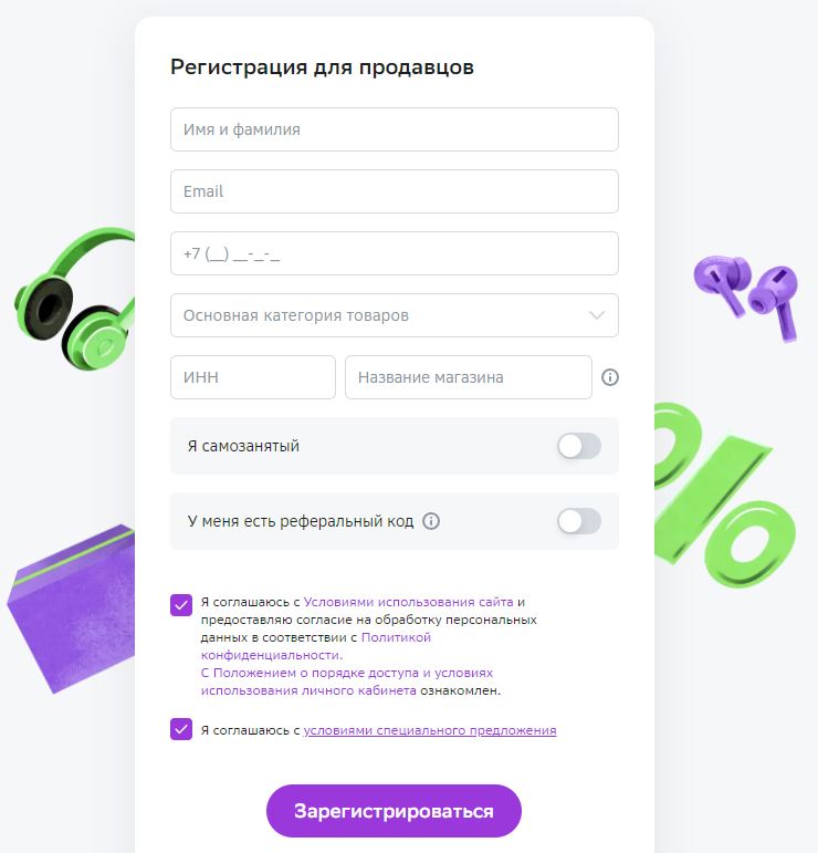 Модуль "МегаМаркет" - 4523