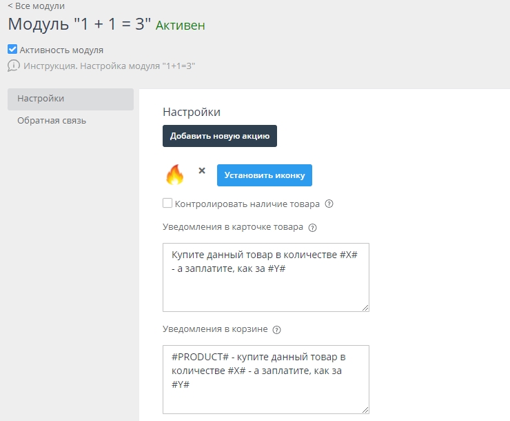 Модуль "1+1=3" - 7085