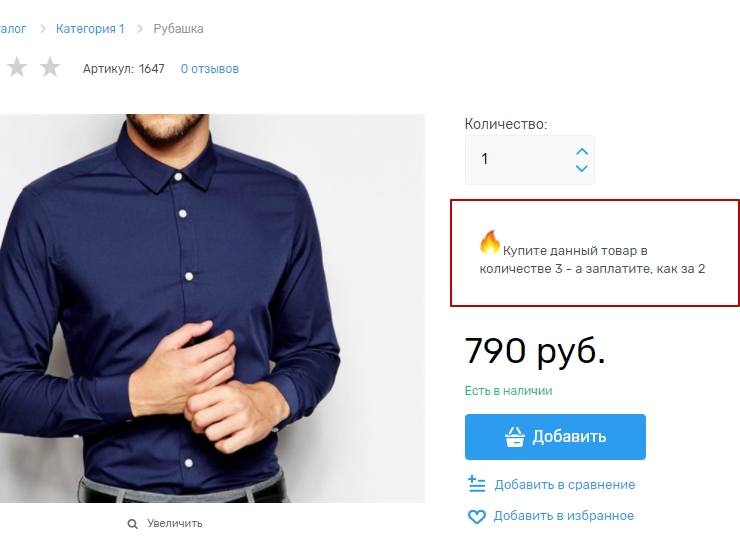 Модуль "1+1=3" - 2368