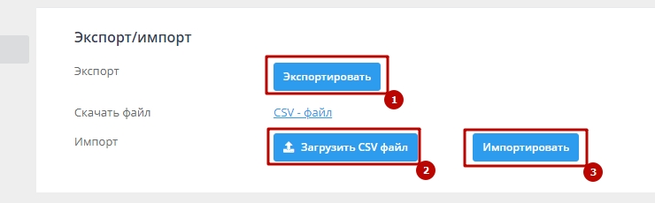 Модуль "Дополнительное тегирование на страницах категорий" - 8025