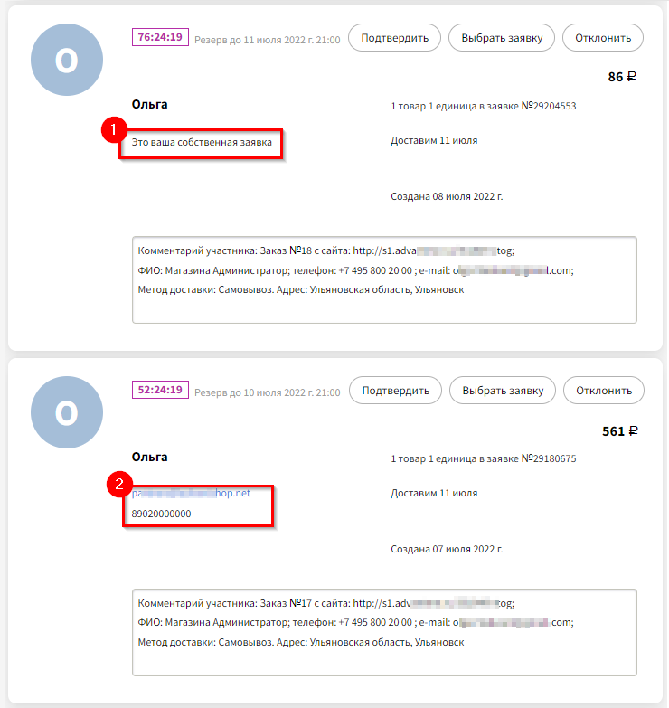 Модуль "СимаЛенд. Совместные покупки" - 6351