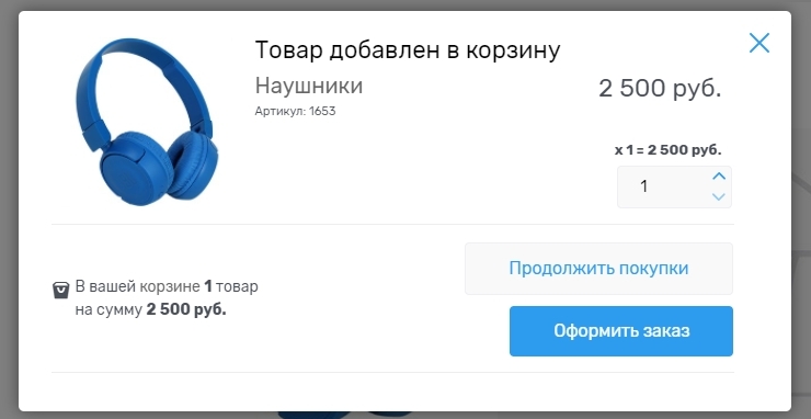Модуль "Всплывающая корзина" - 1257