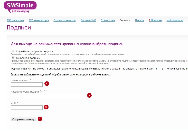 Настройка модуля "СМС-Информирование" - 8737