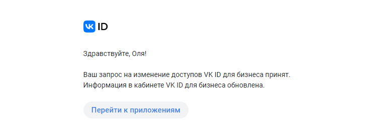 Канал продаж "ВКонтакте" - 1211