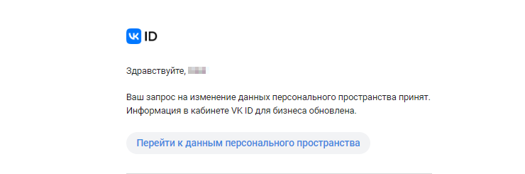 Канал продаж "ВКонтакте" - 2422