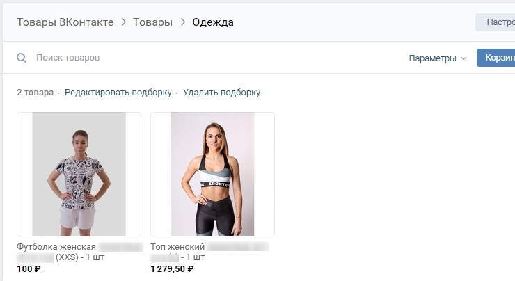 Канал продаж "ВКонтакте" - 2863