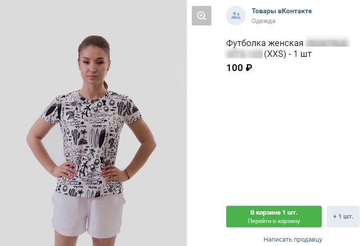 Канал продаж "ВКонтакте" - 7678
