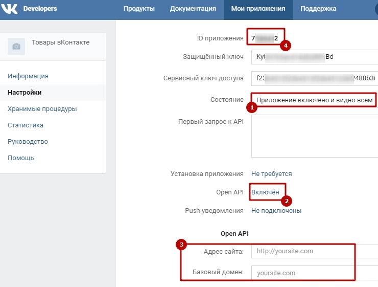Канал продаж "ВКонтакте" - 4024