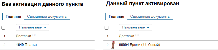МойСклад. Импорт заказов - 7732