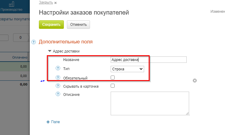 МойСклад. Импорт заказов - 1215
