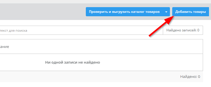 Предварительная настройка каталога AliExpress - 2730