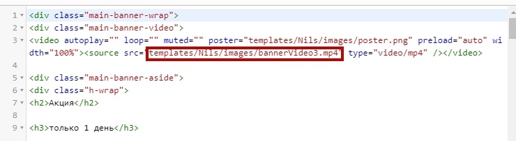 Для того, чтобы загрузить анимированное видео баннера, необходимо предварительно его загрузить на сайт, далее прописать путь к нему
