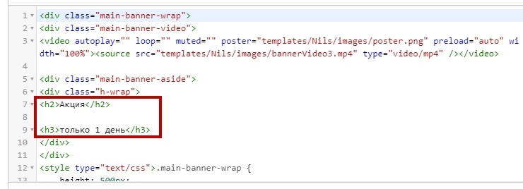 Блок "Акция" - ее можно удалить, закомментировать, чтобы не выводилось. Или изменить заголовок, количество дней 