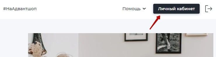 Смена NS для магазина в облаке - 9648