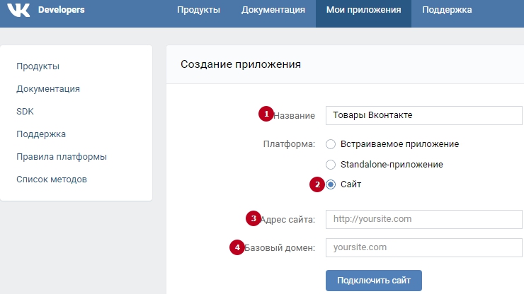 Обработка лидов из ВКонтакте - 7682