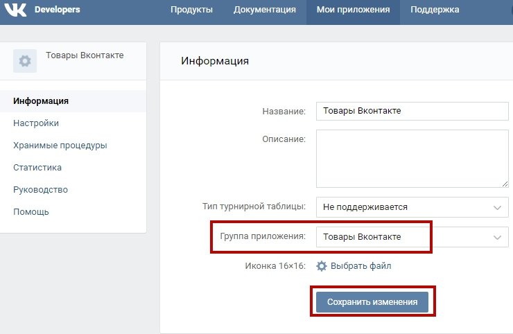 Обработка лидов из ВКонтакте - 3292