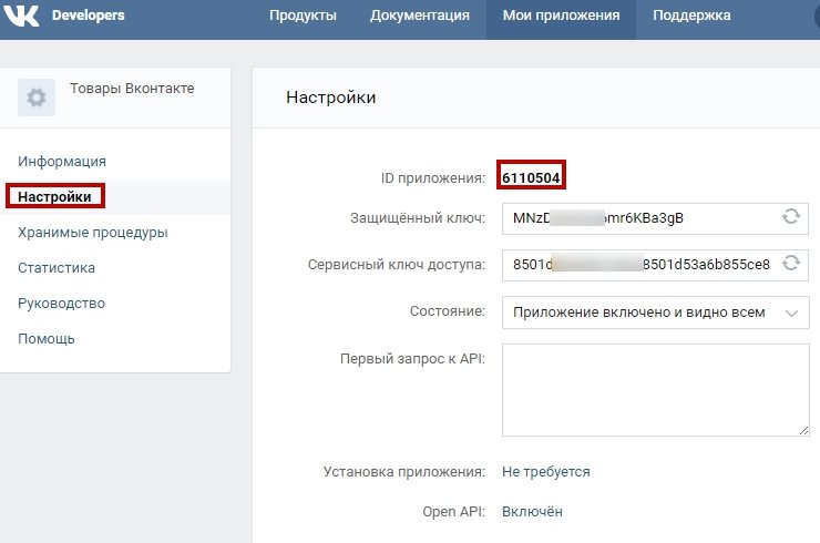 Обработка лидов из ВКонтакте - 7242