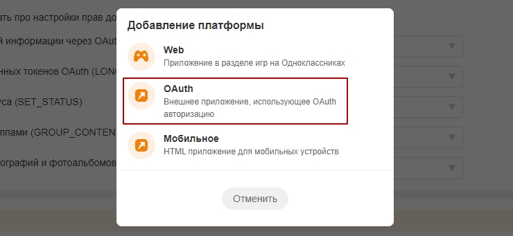 1с доменная авторизация. Подключить Одноклассники. Как подключить Одноклассники на телефон. Как мне подключиться к одноклассникам. Как настроить кнопку подписаться в профиле одноклассников.