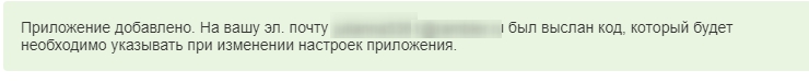 Настройка кнопок авторизации Одноклассники - 6354