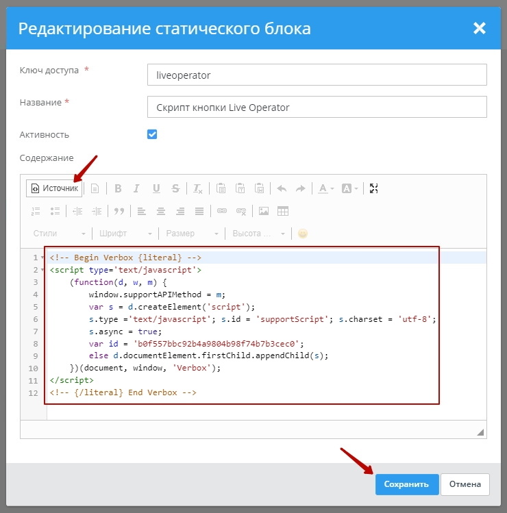 Как подключить онлайн-чат на сайте - 4726