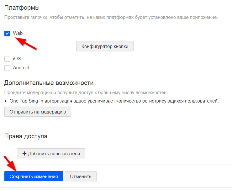 Авторизация