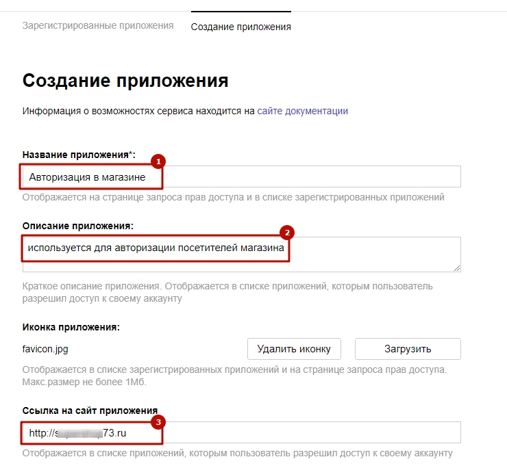 Настройка кнопок авторизации Yandex - 3728