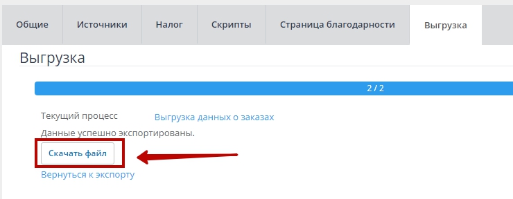 Экспорт заказов - 6582