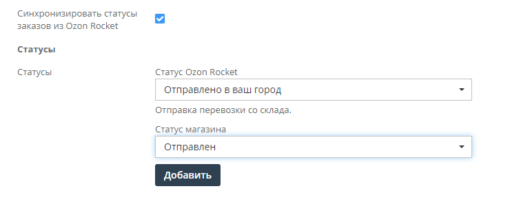 Озон рокет что это. Смотреть фото Озон рокет что это. Смотреть картинку Озон рокет что это. Картинка про Озон рокет что это. Фото Озон рокет что это