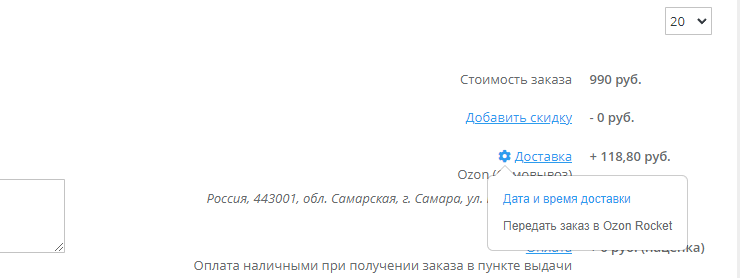 Озон рокет что это. Смотреть фото Озон рокет что это. Смотреть картинку Озон рокет что это. Картинка про Озон рокет что это. Фото Озон рокет что это