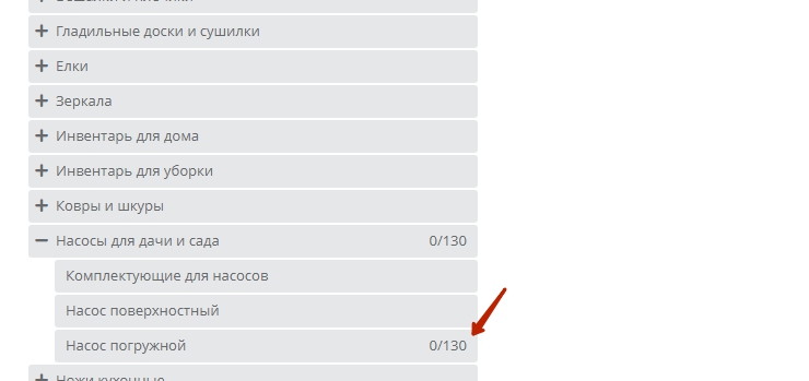 Настройка интеграции с Озон - 7811