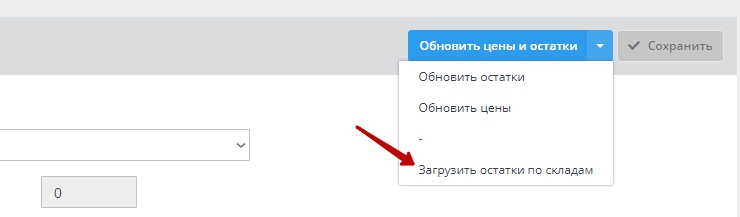 Настройка интеграции с Озон - 8585