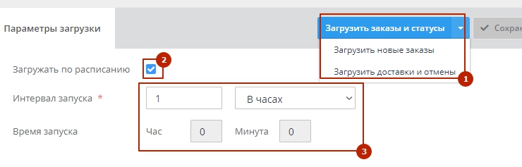 Настройка интеграции с Озон - 4189