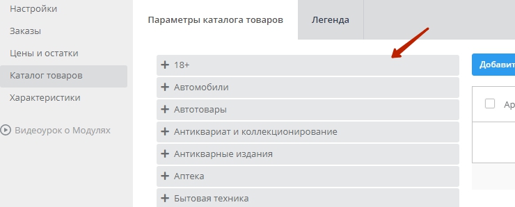 Настройка интеграции с Озон - 3699