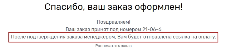 Параметры заказа - 6380