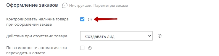 Параметры заказа - 3474