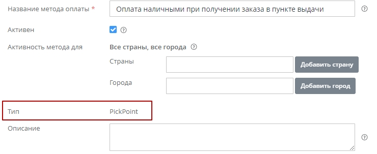 PickPoint