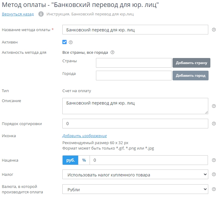 Основные и индивидуальные настройки