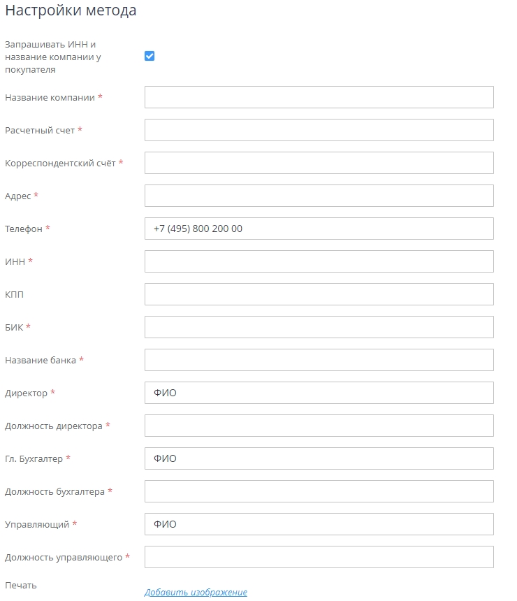 Форма индивидуальных настроек