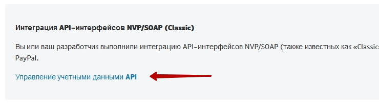 Откроется страница, где нужно выбрать вариант "Запросить подпись API"