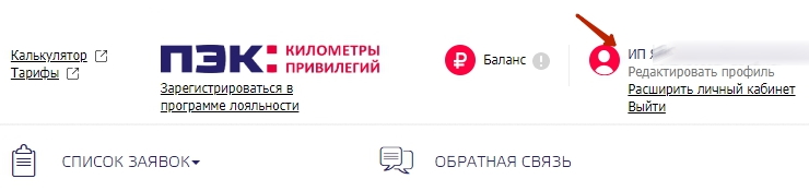 ПЭК: - 2050