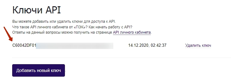 ПЭК: - 2585