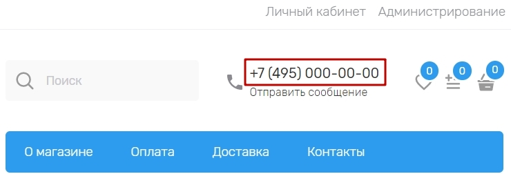 Номер Телефона Интернет Магазина